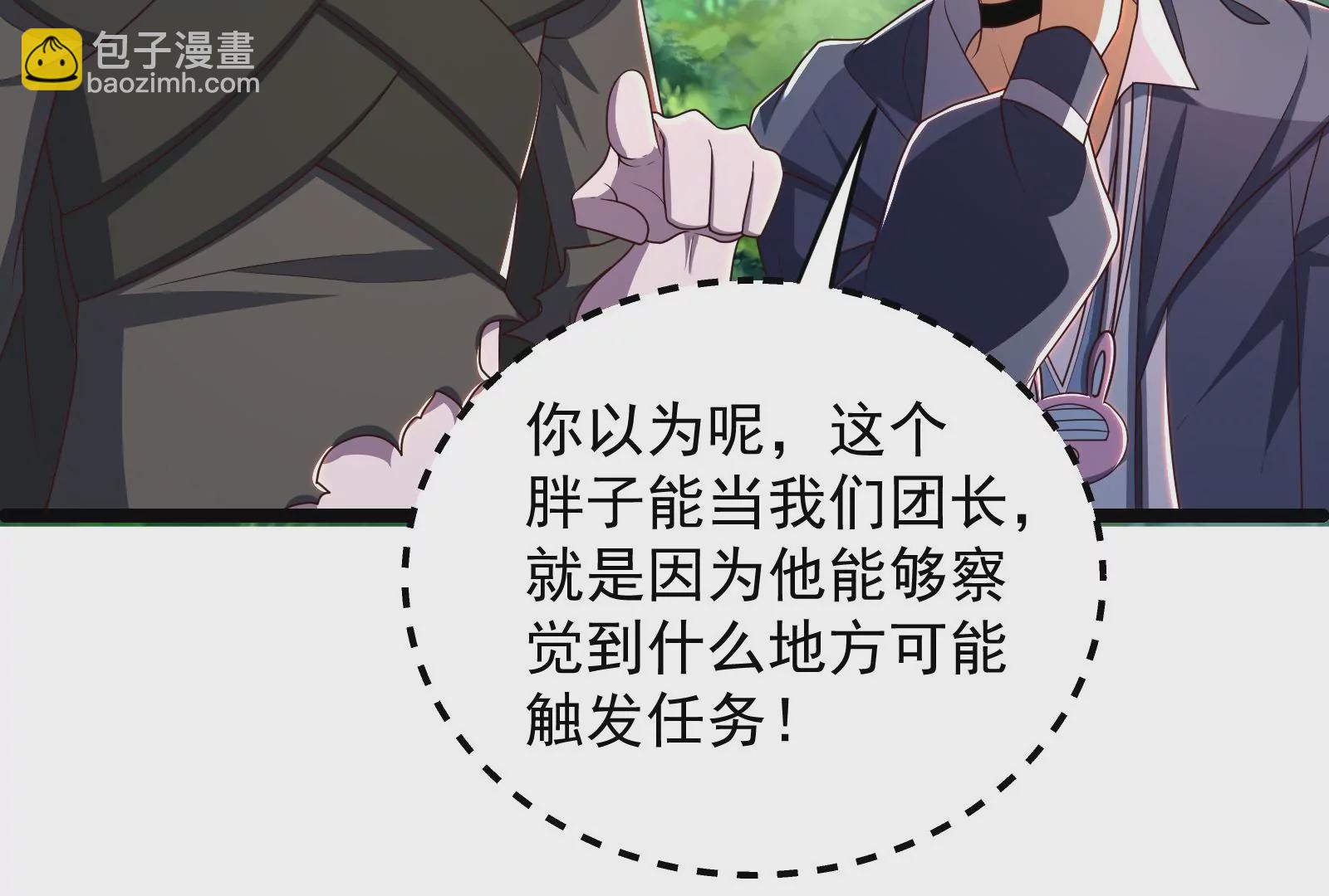 古神遊戲 - 第73話 封鎖！陸王團的目標(1/3) - 7